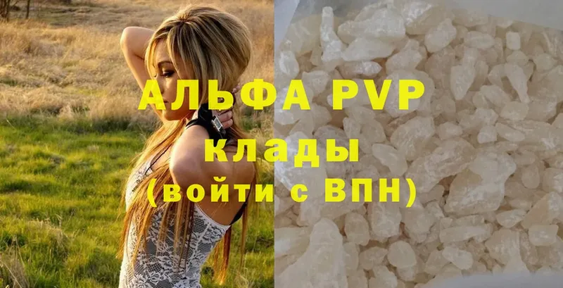 купить  сайты  Жердевка  А ПВП кристаллы 